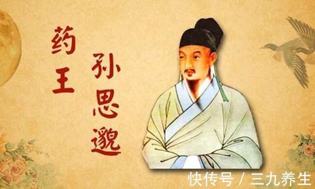 妙方|孙思邈留下一妙方，用四味草药，把阳气补回来