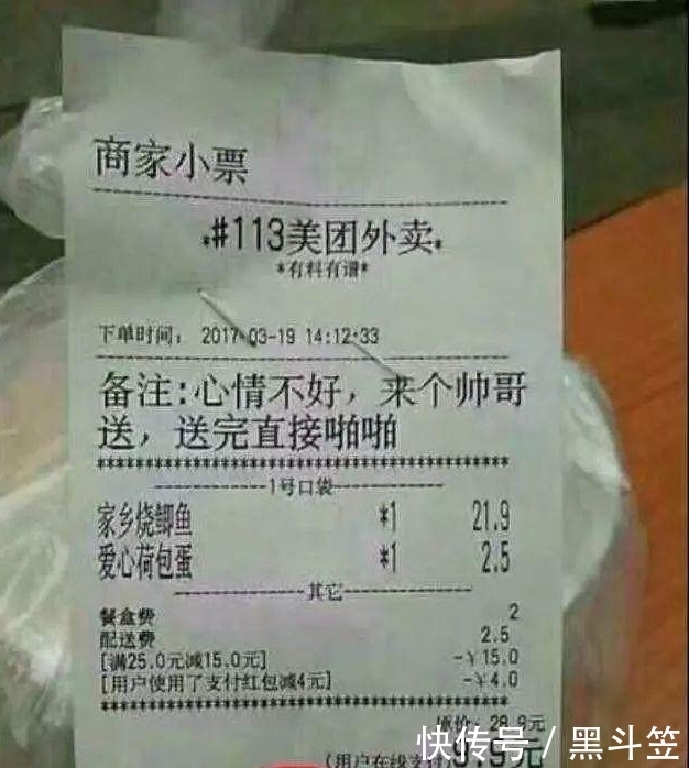 搞笑|这些搞笑的外卖备注,看到最后一个我也想去送外卖了