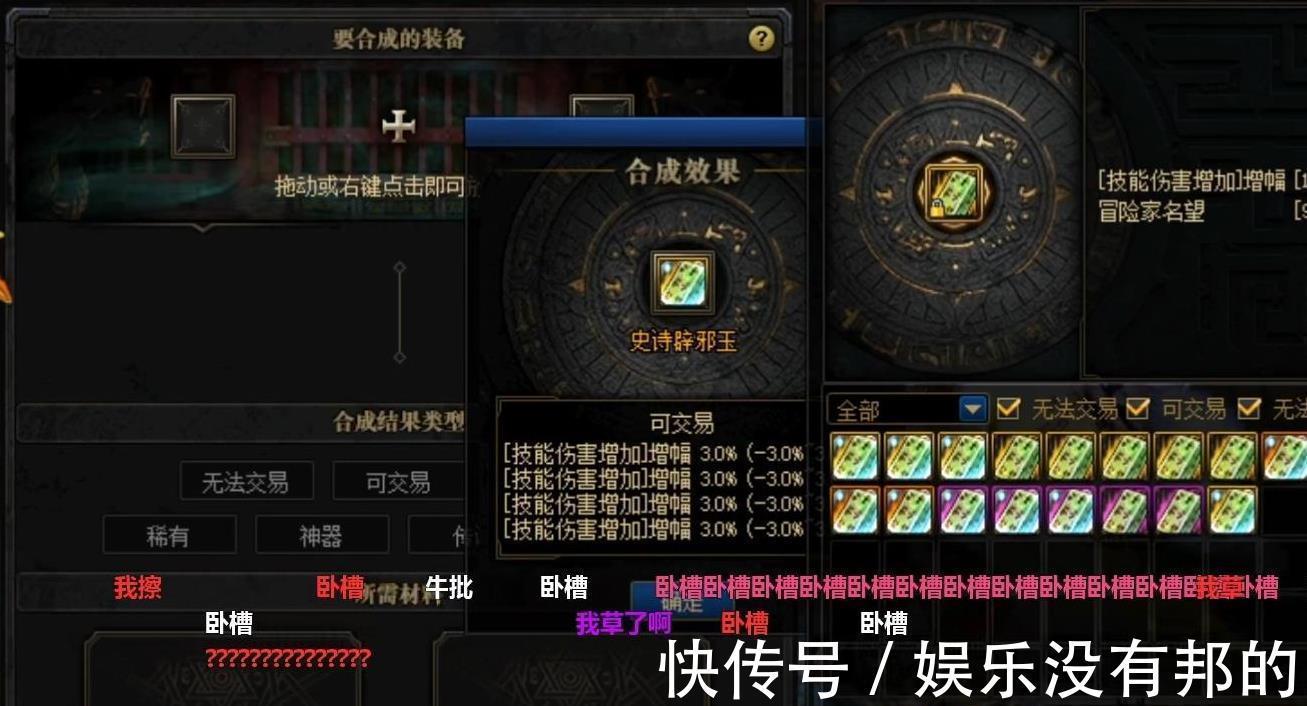 被骗|DNF:玩家被骗17W辟邪玉后,又花9W买回去,秀得旭旭宝宝头皮发麻