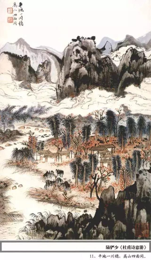  杜甫|陆俨少100幅《杜甫诗意册百开》