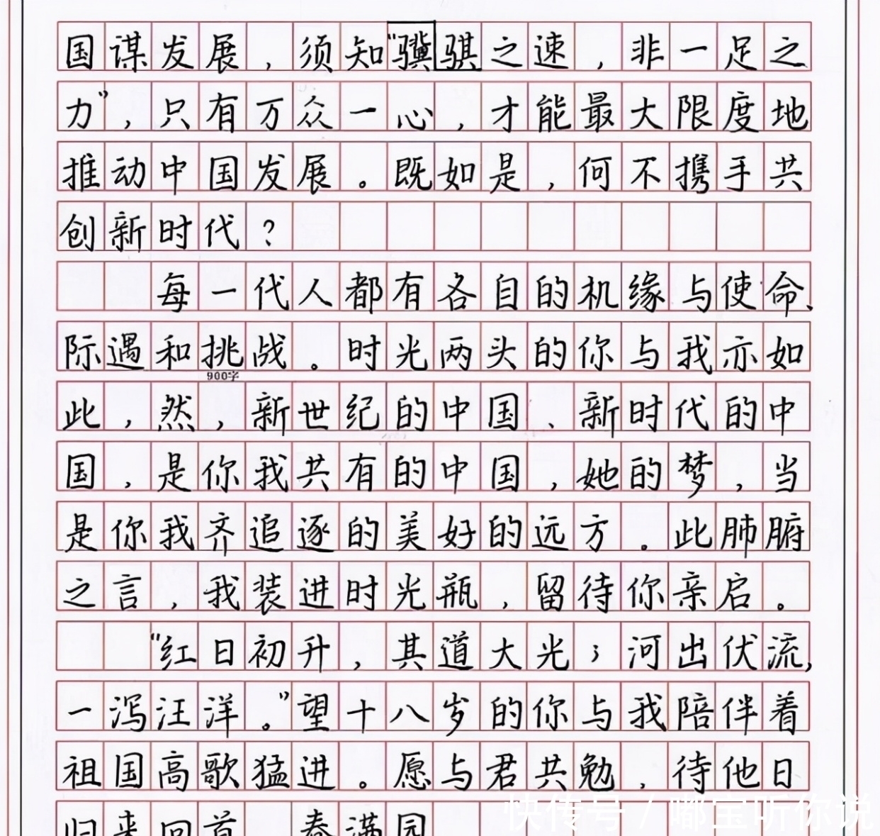 贯通&为什么欧阳询的《心经》添上这种辅助线后,忽然变得更好看了?