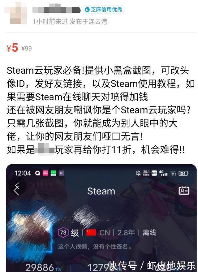 截图|Steam游戏库截图居然也能卖钱？