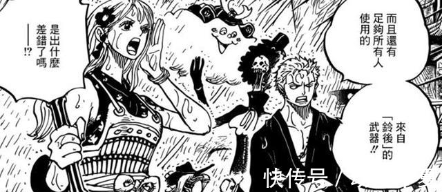 锦卫门|海贼王975话,新一代四皇再聚首,娜美“战斗装”判若两人