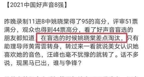 《中国好声音10》8强选手出炉!谭轩辕被淘汰,第一名却令人意外