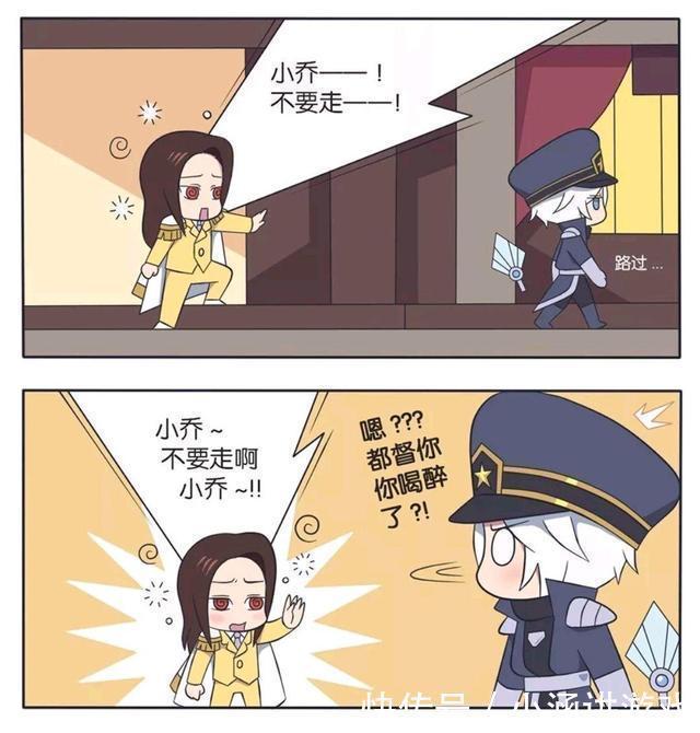 王者荣耀漫画;周瑜把诸葛亮当成小乔,你怎么穿了这么多衣服?