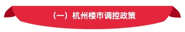 楼市|十月红盘排行榜是否按剧本走? 这次榜首是......