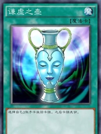 游戏王 那些你想要的不要脸的壶 强欲之壶 快资讯