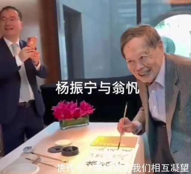 杨振宁!98岁杨振宁带翁帆写书法:提笔舞墨有功底,不愧是世界级大师