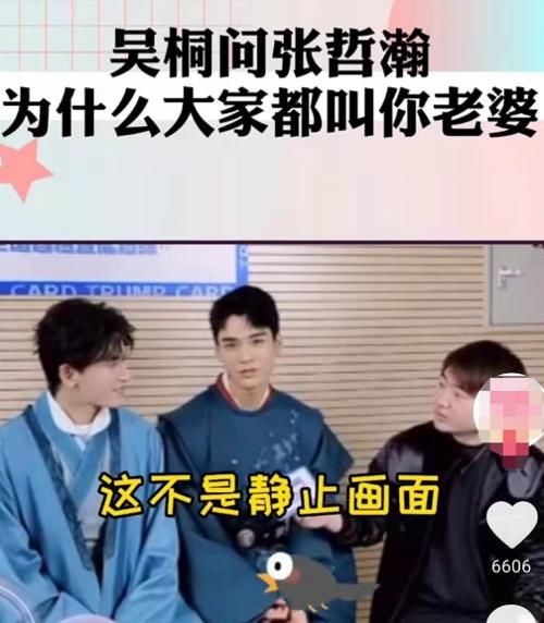 王牌迎来《山河令》剧组，吴彤导演犀利提问，龚俊在线维护张哲瀚