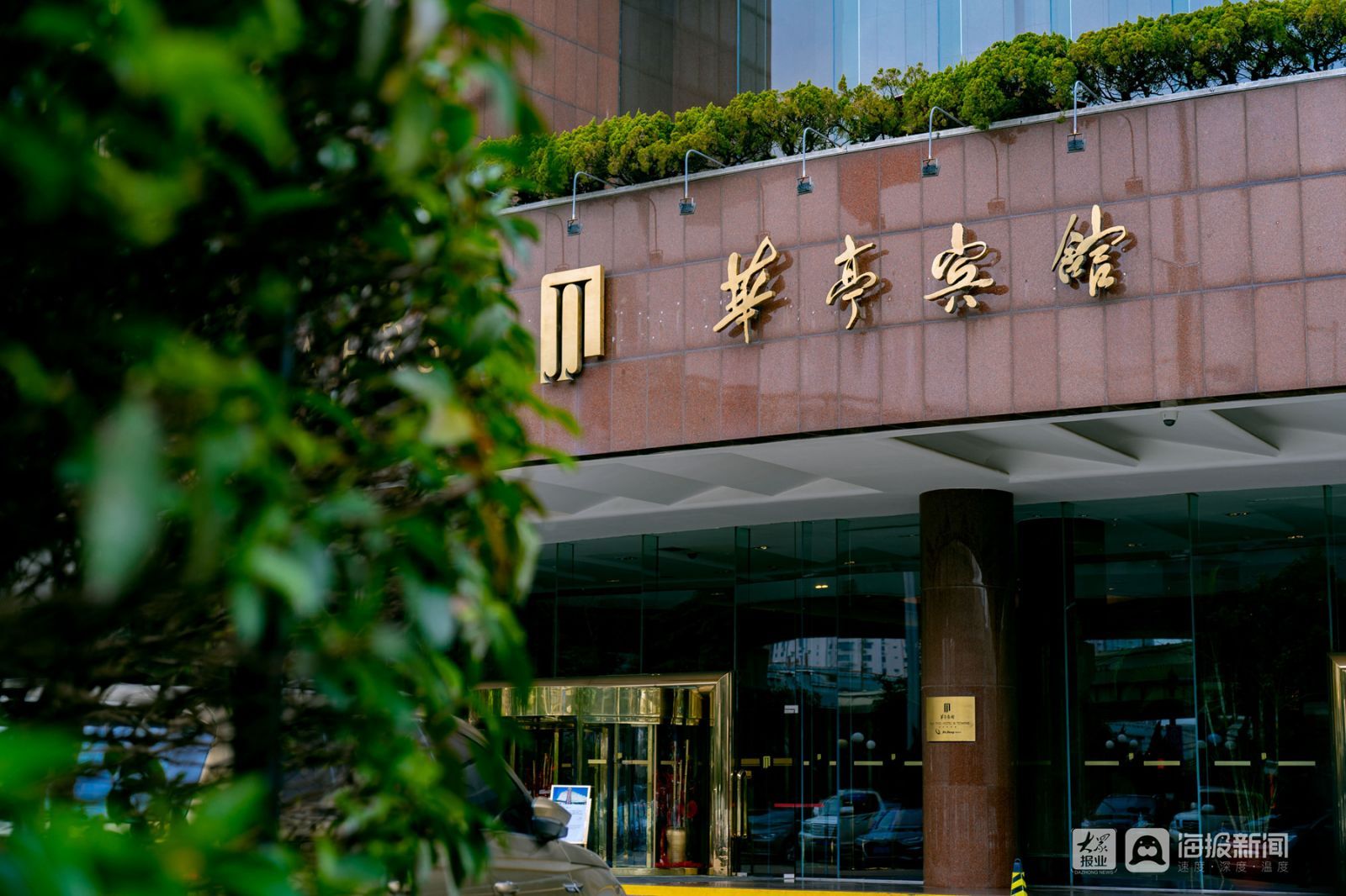 上海首个涉外奢华酒店华亭宾馆歇业改造