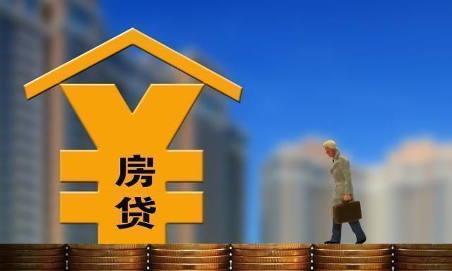 买房|全款买房好,还是贷款买房好很多人都选错了,听听内行人的建议