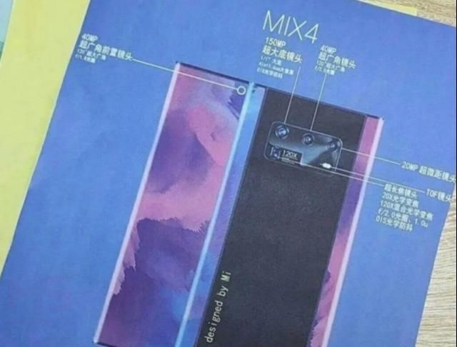 曝光|小米MIX4海报曝光，这配置真离谱真要干翻华为