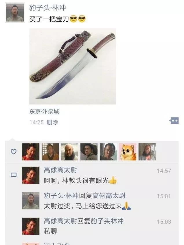 假如古代人有朋友圈，内容很精彩