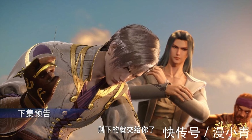 新装|斗罗大陆:海神造型曝光,唐三被换上新装,流落紫珍珠岛
