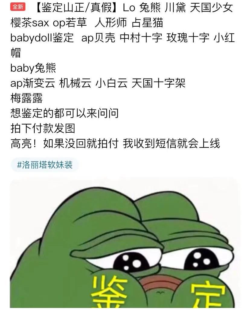 裙子|困在闲鱼的韭菜们