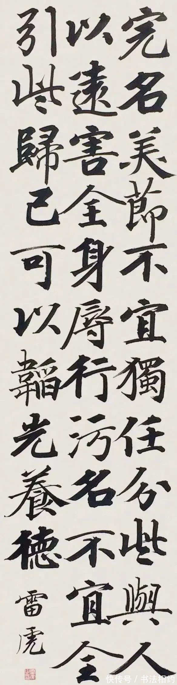 楷书|他的楷书个性十足,放大经体笔法,玄秘塔筋骨,兼收张即之笔意