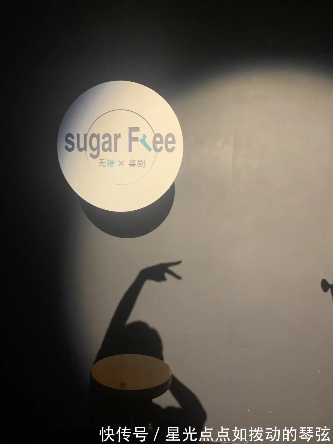 喜剧|上海无糖脱口秀，爆笑零距离等你来笑