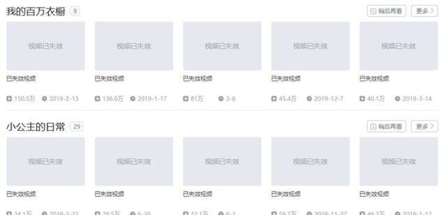 几十万粉的B站UP主删光所有投稿,是回家