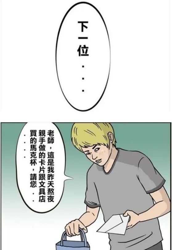 期末|《无声漫画》：期末成绩排名，无敌的富豪三郎竟然输了！