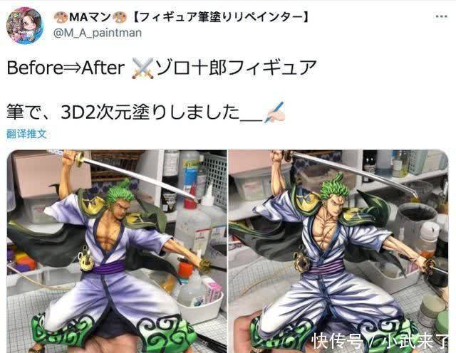 手办|上次的承太郎手办涂改令人叫绝,这次换成索隆手办,真是技术活