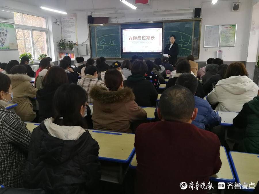 第二实验中学|“家校同心，师生同行”，定陶区第二实验中学召开家长会