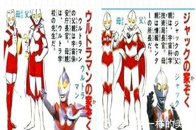 泰罗|奥特族谱关系图,那位大人父亲神秘,艾斯纯孤儿,赛文姐姐长得丑