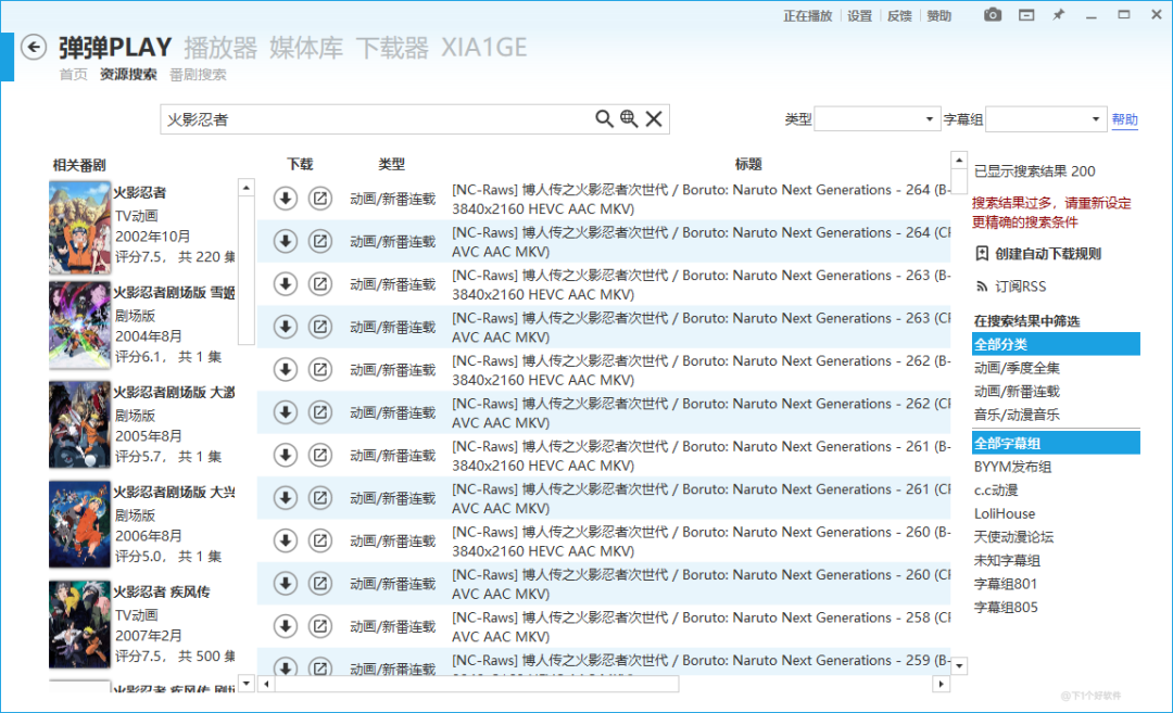 追番神器!支持弹幕 + 插帧 + 下载的播放器:弹弹Play-7