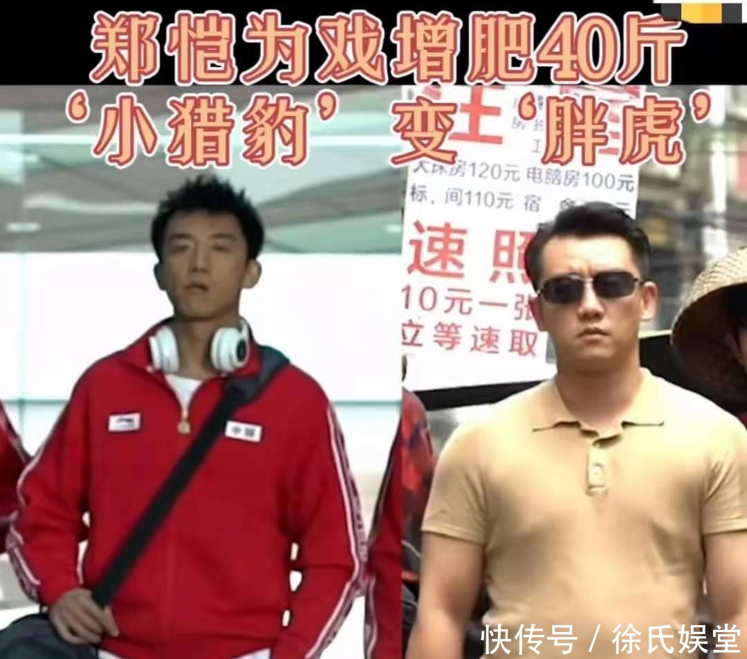 肚皮|郑恺为拍戏暴增40斤太敬业!每顿饭狂吃八个菜,肚皮上汗毛太抢镜
