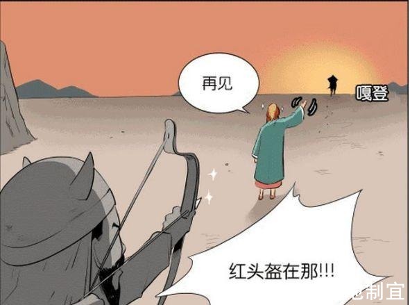 |搞笑漫画女子救下受伤的将军,将军却恩将仇报!