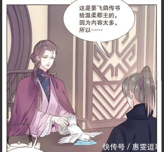 发号施令|代嫁丞相：诸葛军事小信鸽很命苦，手下犯错不处罚，有颜值撑着！