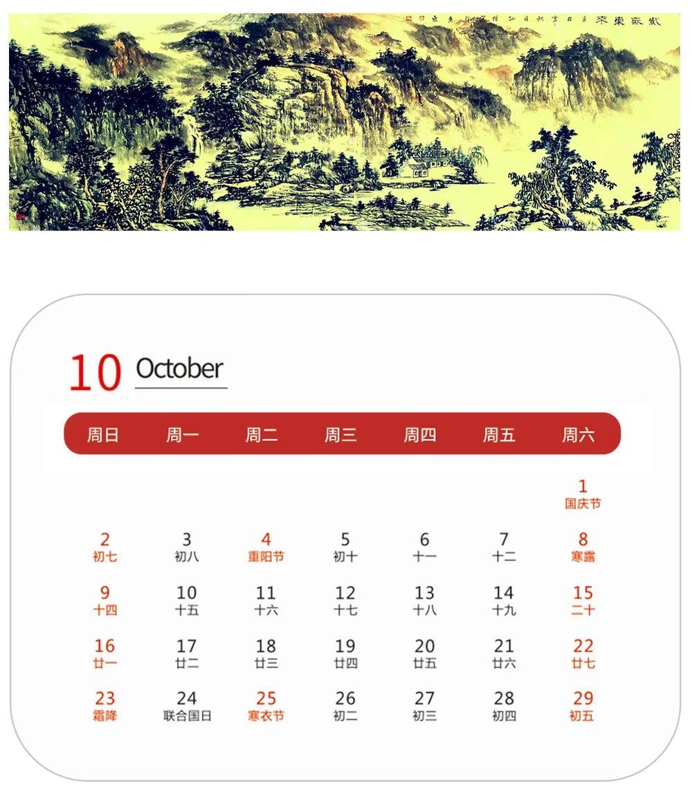 赏析！壬寅2022年艺术名家精品日历赏析——孙扬