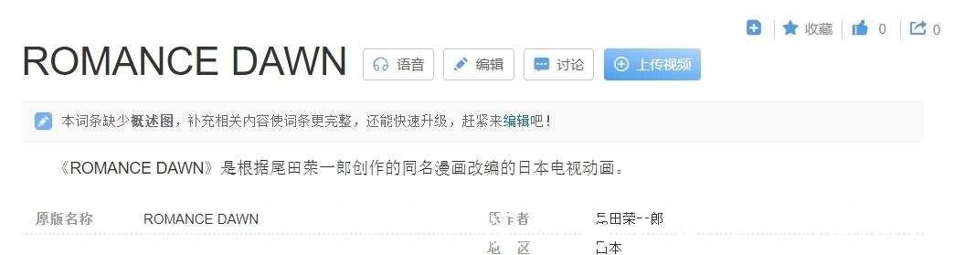 迷弟|他曾是鸟山明的迷弟,仅凭一部漫画称霸日漫界!其名为尾田荣一郎