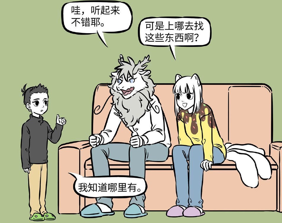 非人哉|非人哉:哪吒半夜带九月敖烈干坏事,居然想偷大士的宝贝