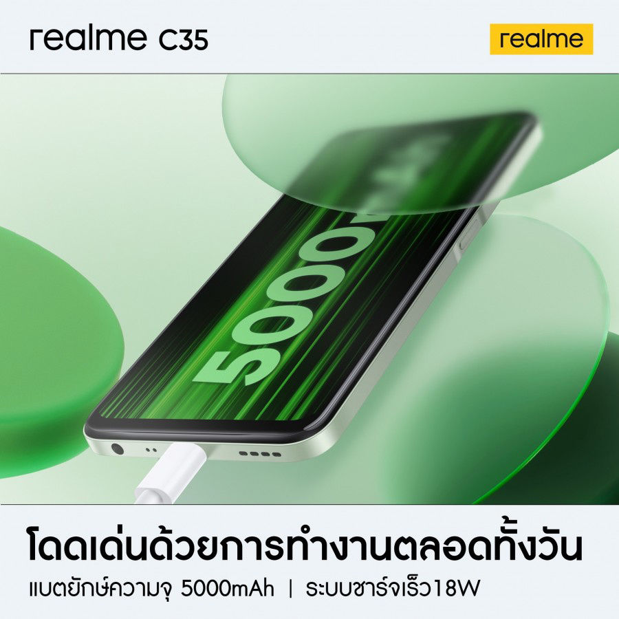 智能手机|realme C35 将于 2 月 10 日发布，设计和主要规格曝光