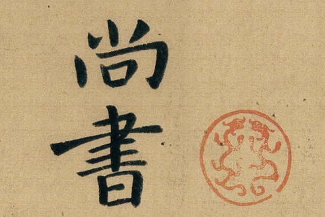 文姬&楷书中极品,王羲之为之倾倒,连《灵飞经》都无法与之相比