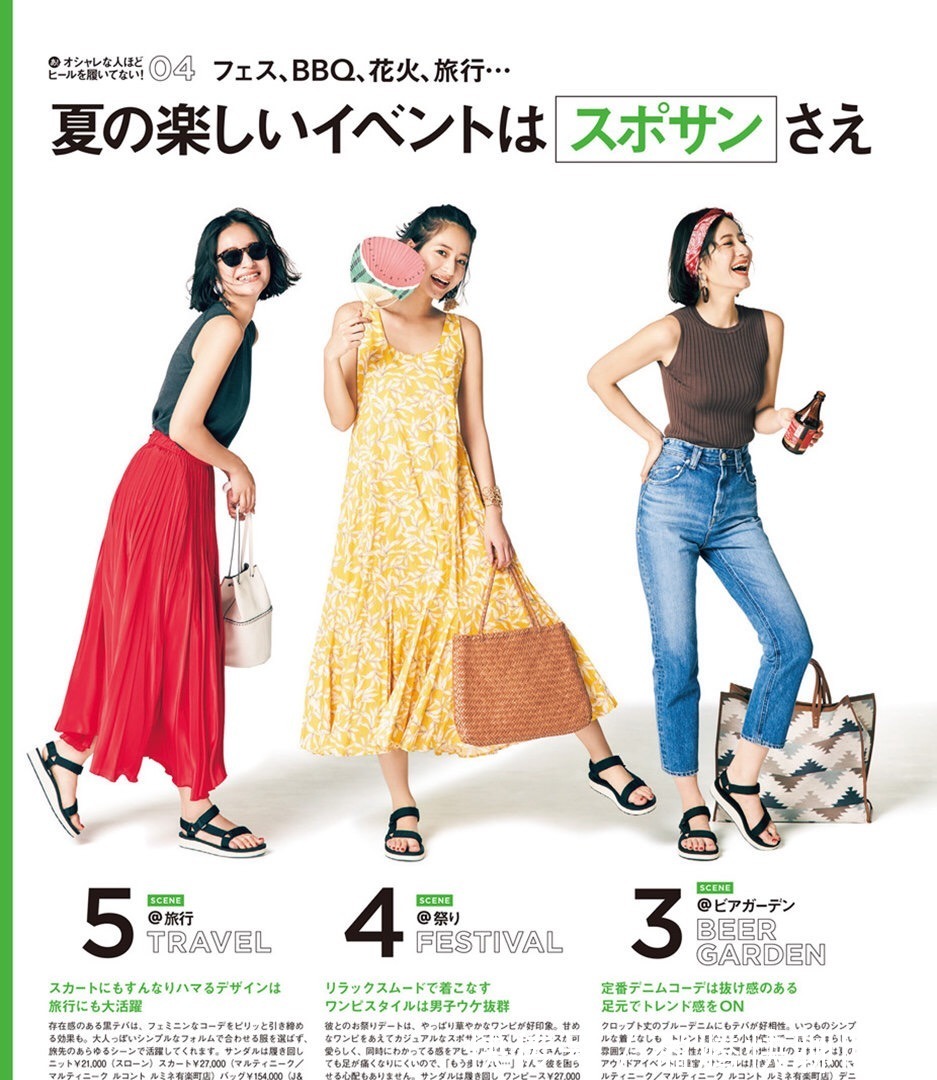 日杂|色彩搭配也有加减法,日杂的穿搭技巧挺深奥的,懂一两点就够用了