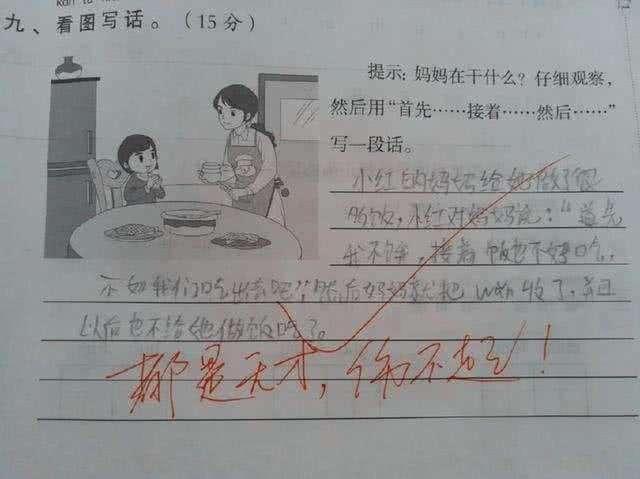 孩子$小学生作文《委屈》脑洞大开，老师看完连连点赞：你爸没白疼你