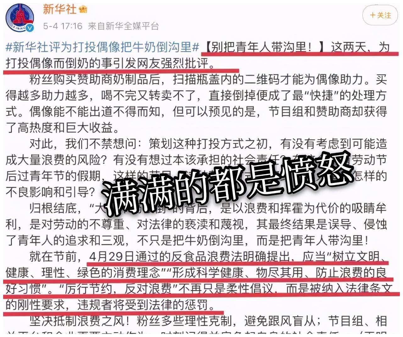 喜大普奔，这种害人的综艺节目终于被喊停了