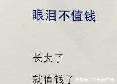  二嫚的诗|小学生写诗《我发现》获满分，老师批语“妙”文字和内容很真实