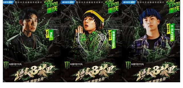 布瑞吉|为何Rapper都爱“牛肉”?答案就在酷狗音乐《地表8英里》第二季