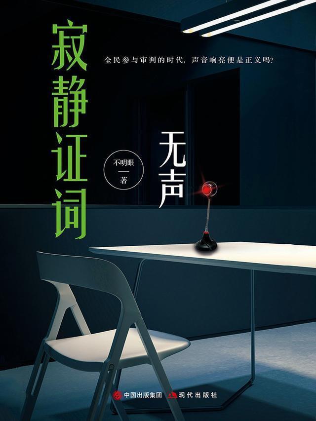 悬疑小说|4部冷到骨子里的悬疑小说，天使与魔鬼，就在一念之间反复摇摆