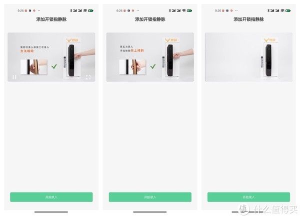 客指|老装修升级计划 篇九十六：新年新居门锁升级，鹿客S50指静脉好用不好用