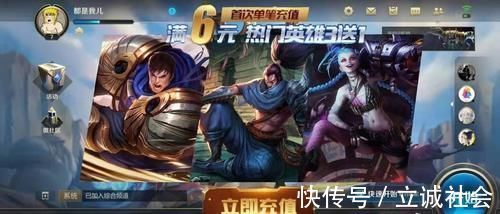 aqa|玩家自制LOL手游国服界面，6元首充送英雄？亚索和金克斯你选谁？