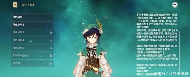 太弱|原神风神太弱被小兵秒杀其实温迪是假的，旧神早已被民众推翻