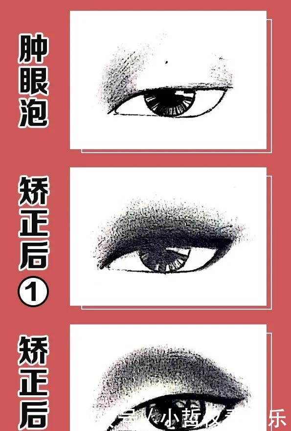 毛戈平超厉害的眼型矫正术，实用