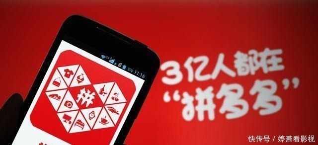 实情|在拼多多上买的东西,为什么要比淘宝便宜资深电商说出实情