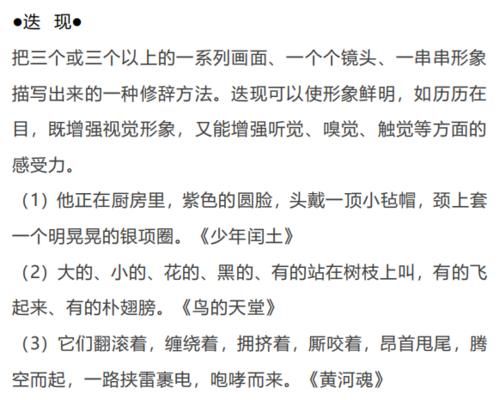 年级|资深语文老师：小学1-6年级的21种修辞手法汇总，你知道多少种？