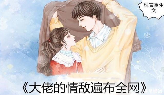 追到|现言重生文,强推《重生之不做傻白甜》重生五年前,她发誓追到他