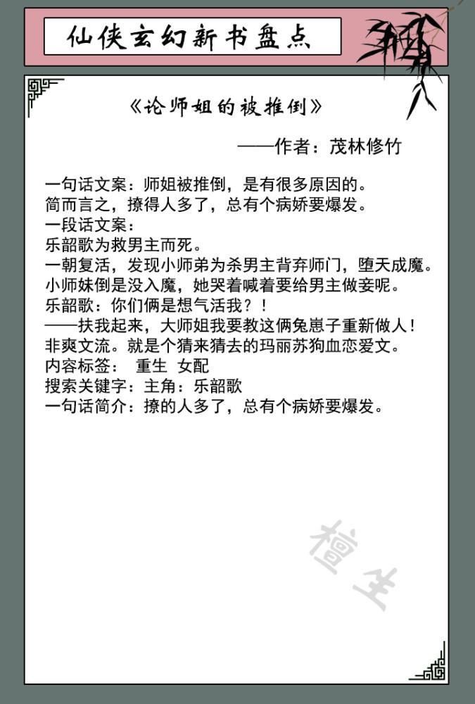 妖族&五本修仙玄幻文:当追杀榜上第一名的十狱魔君被当成菟丝花后……