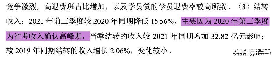 中公|公考这么热,中公教育为何一年亏20亿?
